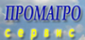 Логотип компании ПРОМАГРО СЕРВИС