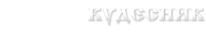 Логотип компании Кудесник