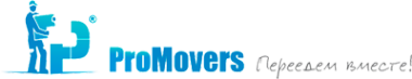 Логотип компании ProMovers