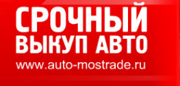 Логотип компании Авто-мострейд