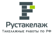 Логотип компании Рустакелаж
