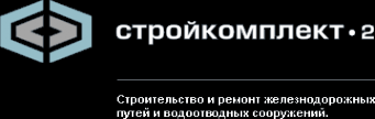 Логотип компании Стройкомплект-2