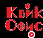 Логотип компании Квик Офис