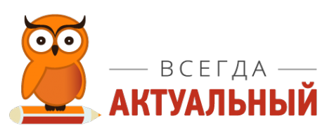 Логотип компании Актуальный