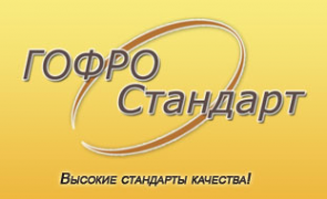 Логотип компании ГофроСтандарт
