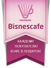 Логотип компании Bisnescafe