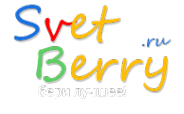 Логотип компании SvetBerry.ru Логотип компании SvetBerry.ru