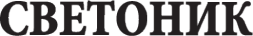 Логотип компании Светоник