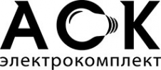 Логотип компании АСК-электрокомплект