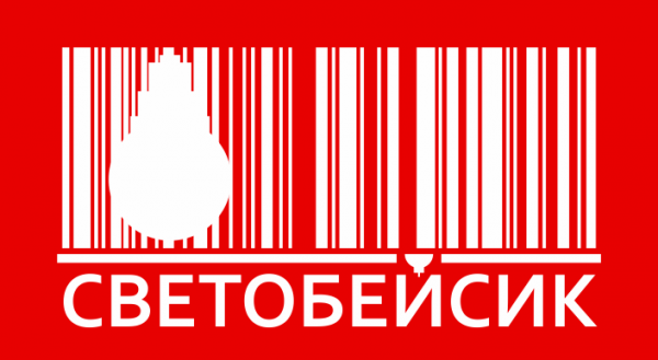 Логотип компании СветоБейсик Логотип компании СветоБейсик
