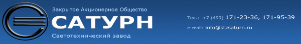 Логотип компании Сатурн АО Логотип компании Сатурн АО