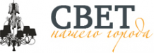 Логотип компании Свет нашего города Логотип компании Свет нашего города