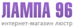 Логотип компании Лампа96 Логотип компании Лампа96