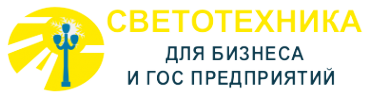Логотип компании Интернет-магазин светотехники Логотип компании Интернет-магазин светотехники