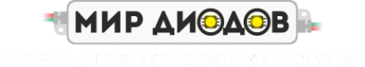 Логотип компании Мир Диодов