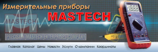 Логотип компании Mastech
