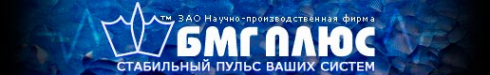 Логотип компании БМГ Плюс