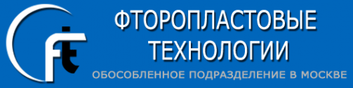Логотип компании Фторопластовые технологии