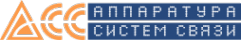 Логотип компании Аппаратура Систем Связи АО
