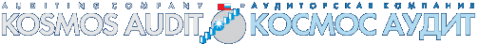 Логотип компании КОСМОС-АУДИТ