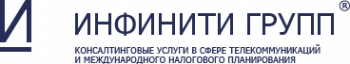 Логотип компании Инфинити Групп