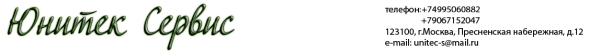 Логотип компании Юнитек Сервис
