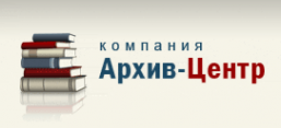 Логотип компании Архив-Центр