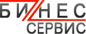 Логотип компании Бизнес сервис
