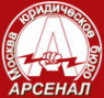 Логотип компании АРСЕНАЛ