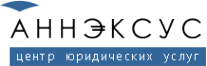 Логотип компании АННЭКСУС