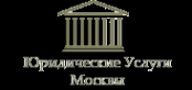 Логотип компании Юридические Услуги Москвы