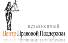 Логотип компании Московский Независимый Центр Правовой Поддержки