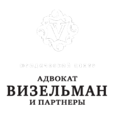 Логотип компании Визельман и партнеры