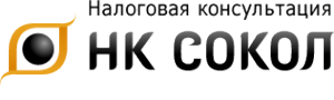Логотип компании Налоговая консультация Сокол
