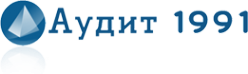 Логотип компании Аудит 1991