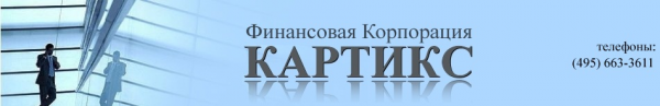 Логотип компании Картикс