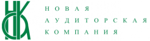 Логотип компании Новая аудиторская компания