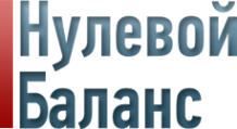 Логотип компании Нулевой Баланс