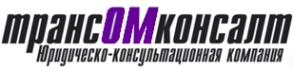 Логотип компании ТрансОмКонсалт