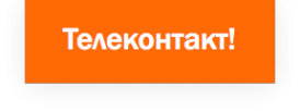 Логотип компании ТЕЛЕКОНТАКТ