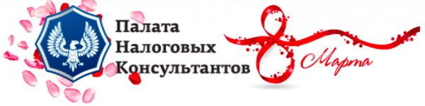 Логотип компании Палата налоговых консультантов