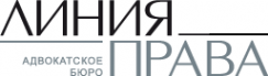 Логотип компании Линия права Логотип компании Линия права