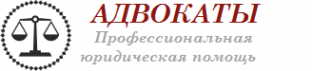 Логотип компании Адвокаты Меньшов В.И. и Платонов А.А