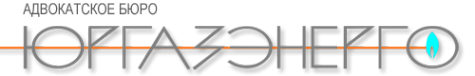 Логотип компании ЮрГазЭнерго