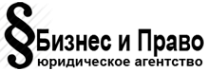 Логотип компании БИЗНЕС и ПРАВО