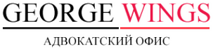 Логотип компании George Wings