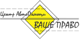 Логотип компании Ваше Право Логотип компании Ваше Право