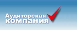 Логотип компании АУДИТОРСКАЯ КОМПАНИЯ ЗНС