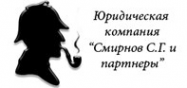Логотип компании Смирнов С.Г. и Партнеры