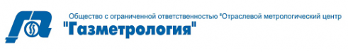 Логотип компании Газметрология